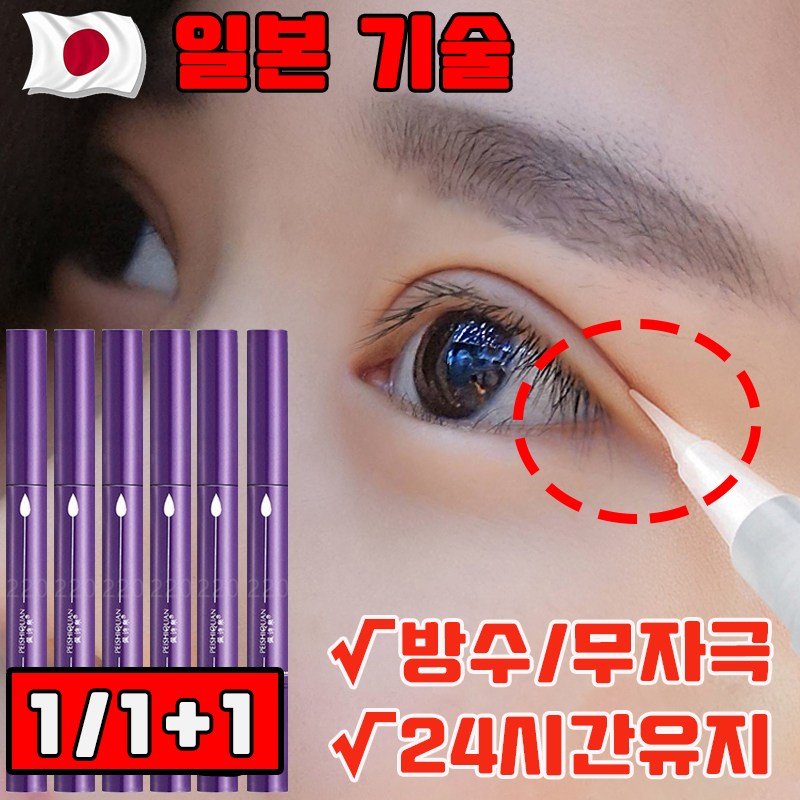 [당일 출고] 1/1+1 쌍액 쌍꺼풀 테이프 무자극 쌍꺼풀 정형 크림 쌍테 눈꺼풀처짐 눈매교정 9,800원