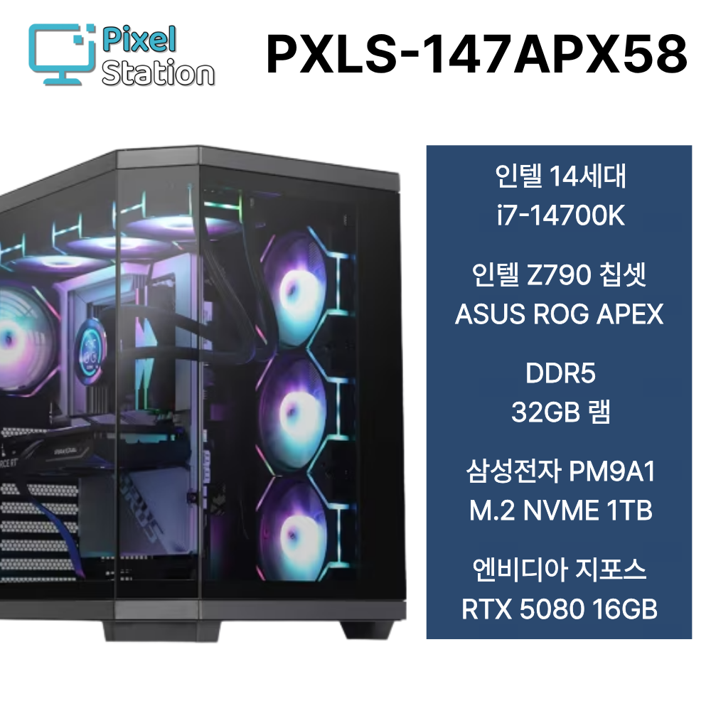 참쉬운PC 2026 하이엔드 게이밍 조립PC i7 14700K i9 14900K 게이밍 사무용 컴퓨터, WIN11 Home, 1TB, 32GB, 지포스 RTX 5080, i7-14700K 5,698,000원