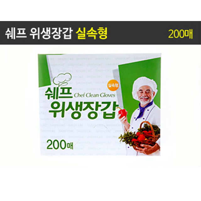 쉐프 위생장갑 실속형 200매, 200개, 1개 2,690원
