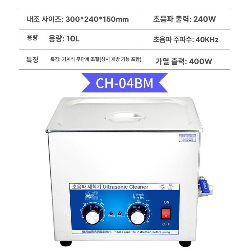 초음파 세척기 클리너 회로 기판 안경점 실험실 오염 제거기 귀금속 고주파 가열기 290,300원
