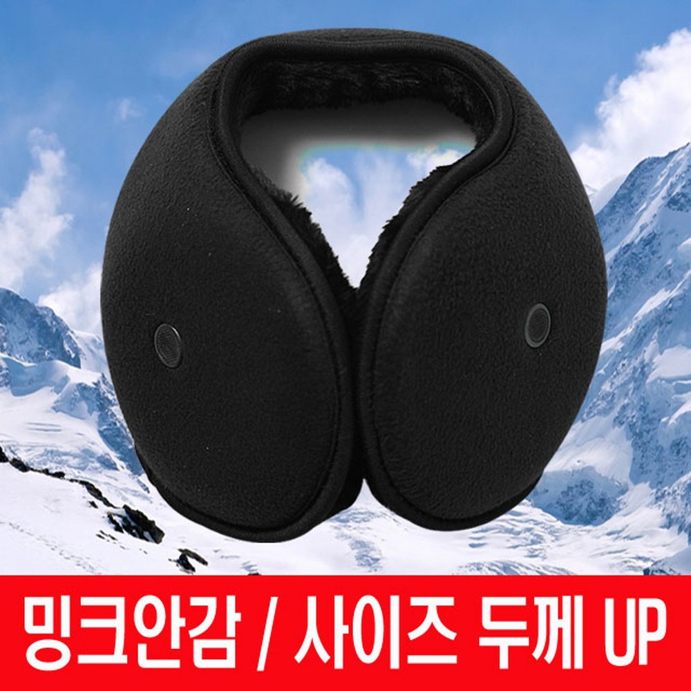 [밍크안감] INSUCO 겨울 방한용 왕 귀마개 _ 보온력 크기 두께 Big 한파 예방, 블랙, 5개 19,000원