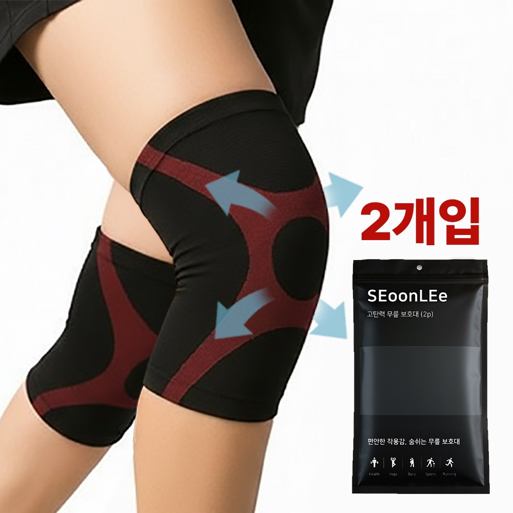 서온리 고탄력 무릎 보호대 2개셋트 관절 얇은 통기성 11,800원
