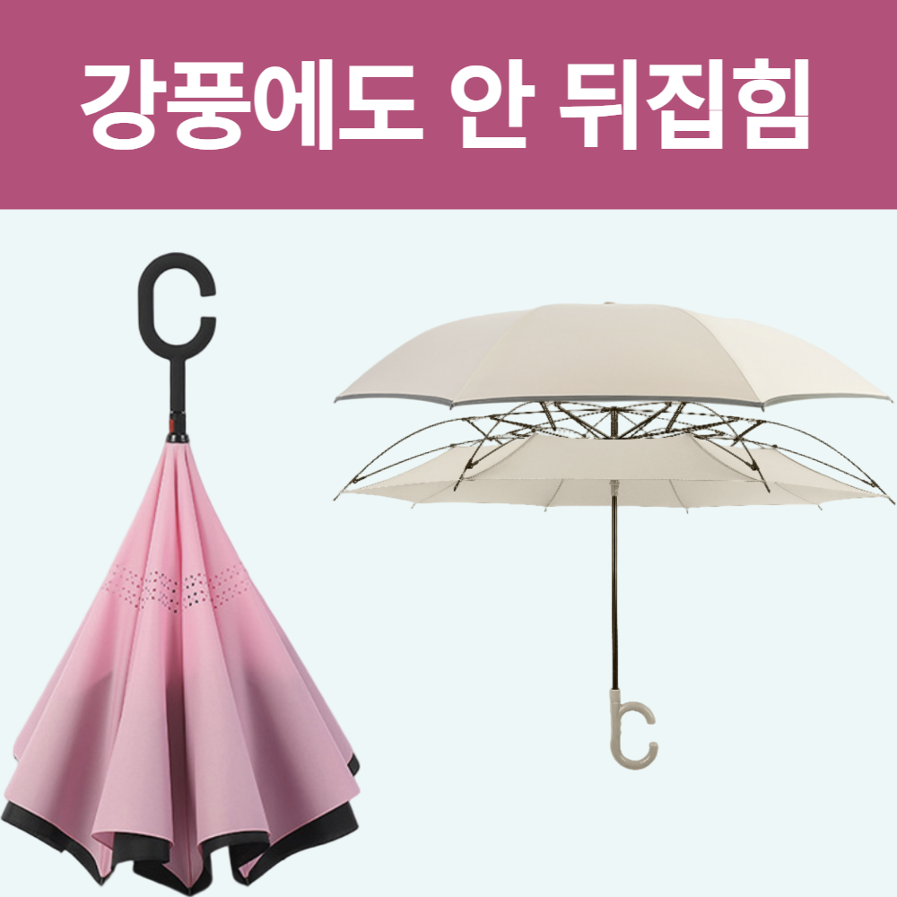 로하스 최신형 뒤집힘방지 거꾸로 대형 튼튼한 고급우산 우양산겸용 BP-728 18,900원
