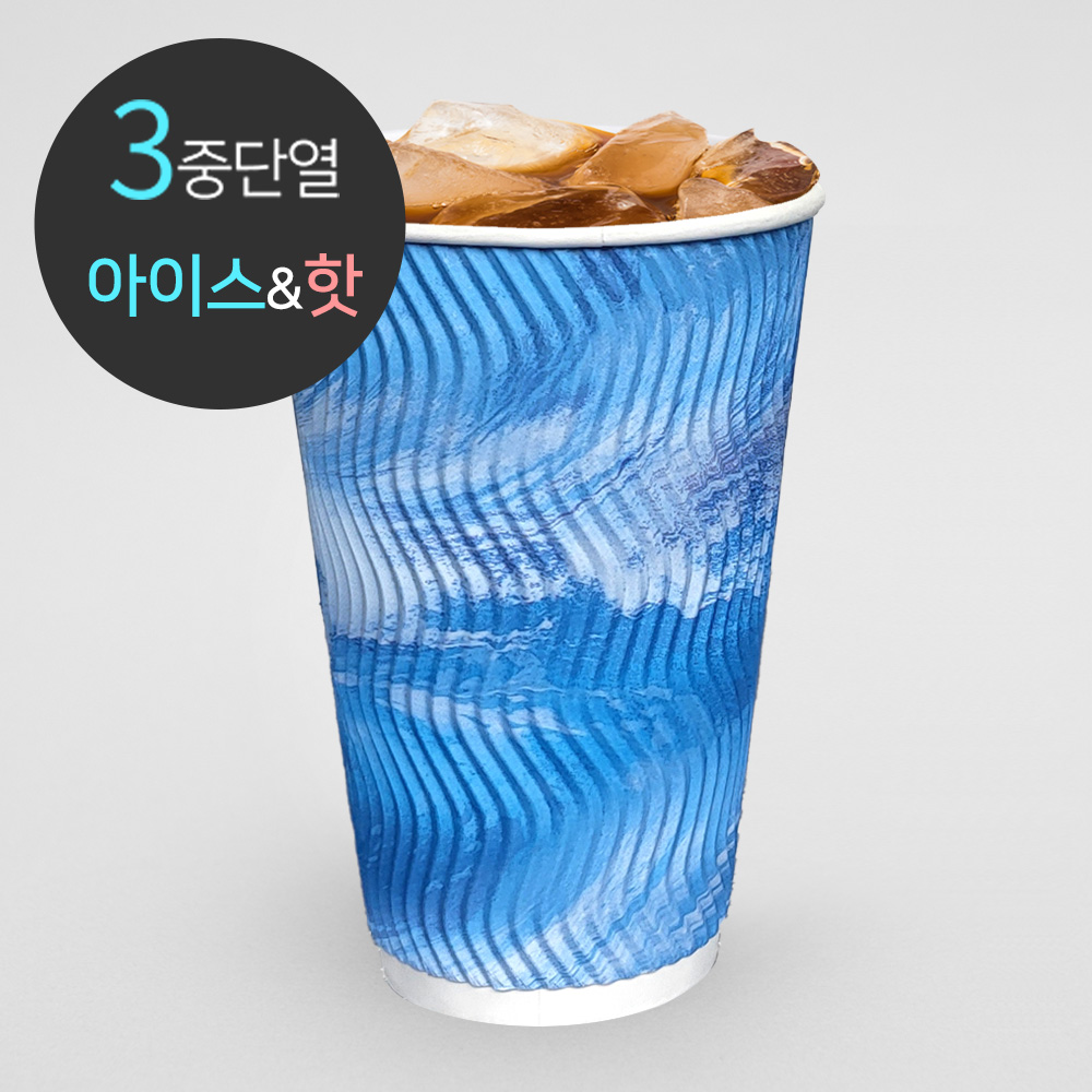 [박스] 3중 단열 종이컵 웨이브 씨앤블루 500개 16oz 64,500원