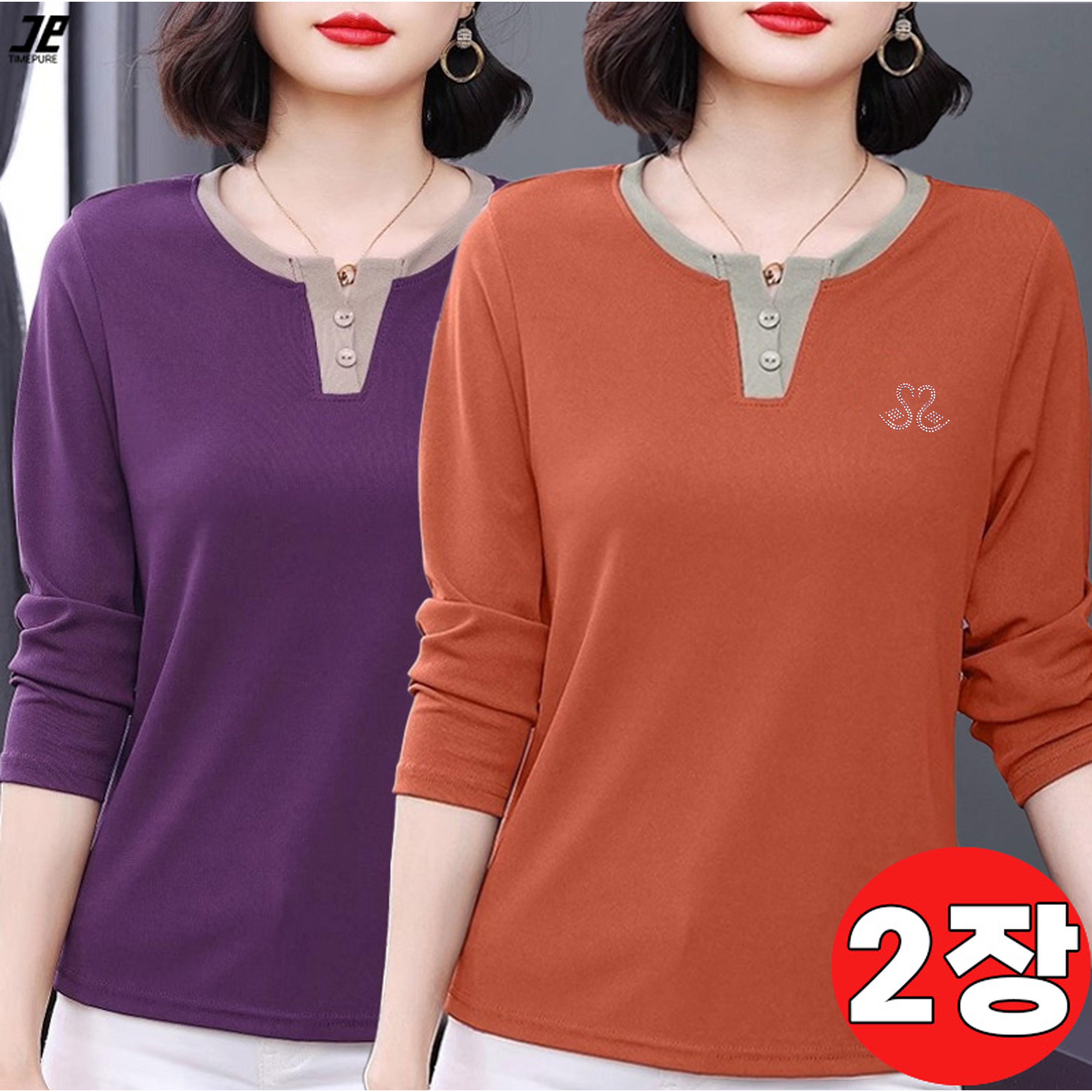 타임퓨어 1+1 봄가을 여성 심플 라운드 긴팔 티셔츠 얇은 솔리드 코디 티셔츠 빅사이즈 중년 여성 의류 편한 간절기 티 빅사이즈 캐주얼 데일리 상의 티 31,220원