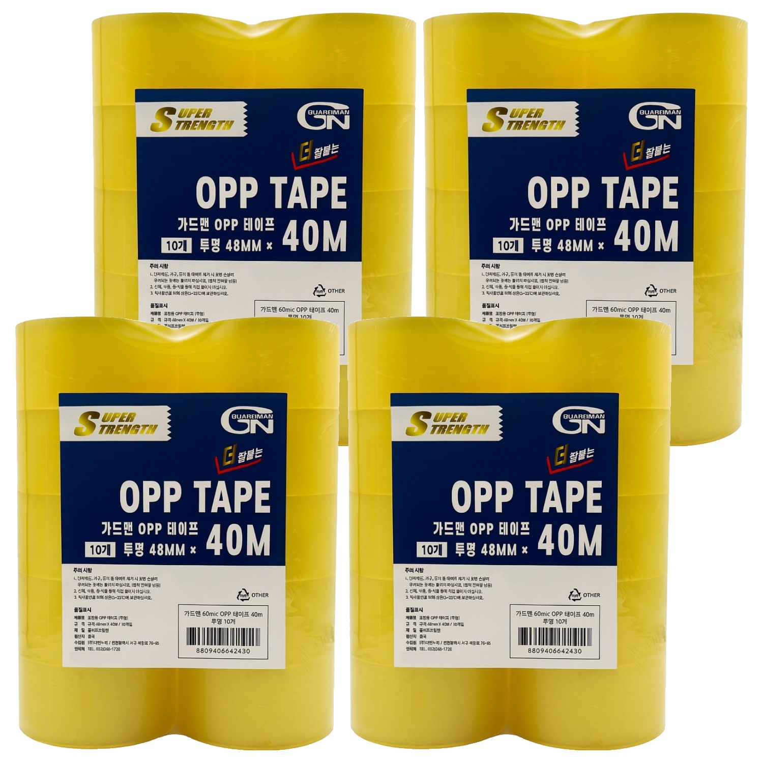 가드맨 OPP 박스 테이프 48mm x 40m 19,800원