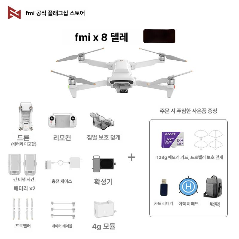 FIMI X8T V384 열화상카메라 장착 촬영드론 1,395,200원