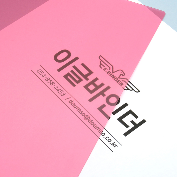 이글바인더 A4 30공 PP 제본표지 1매 셀프제본 북커버 바인더 루즈링 루즈리프 집게링 커버 340원