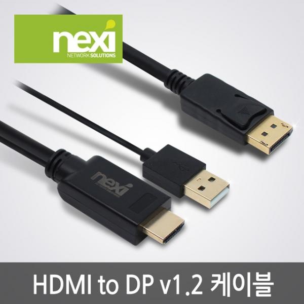 [NEXI] 넥시 HDMI to Display 케이블 3M hdmi1.4 to dp1.2/4K2K (3840x2160) 30Hz/USB 유전원 타입 NX900 29,420원