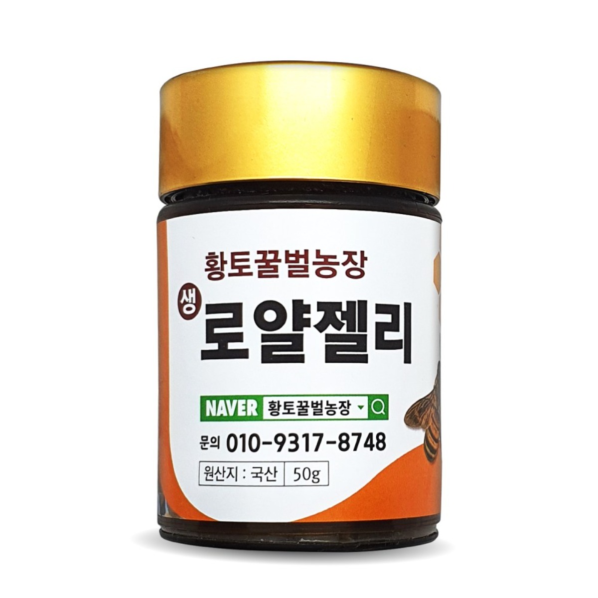 황토꿀벌농장 국내산 100% 양봉 천연 벌꿀 생 로얄제리 50g, 1개, 50g, 1개 50,000원