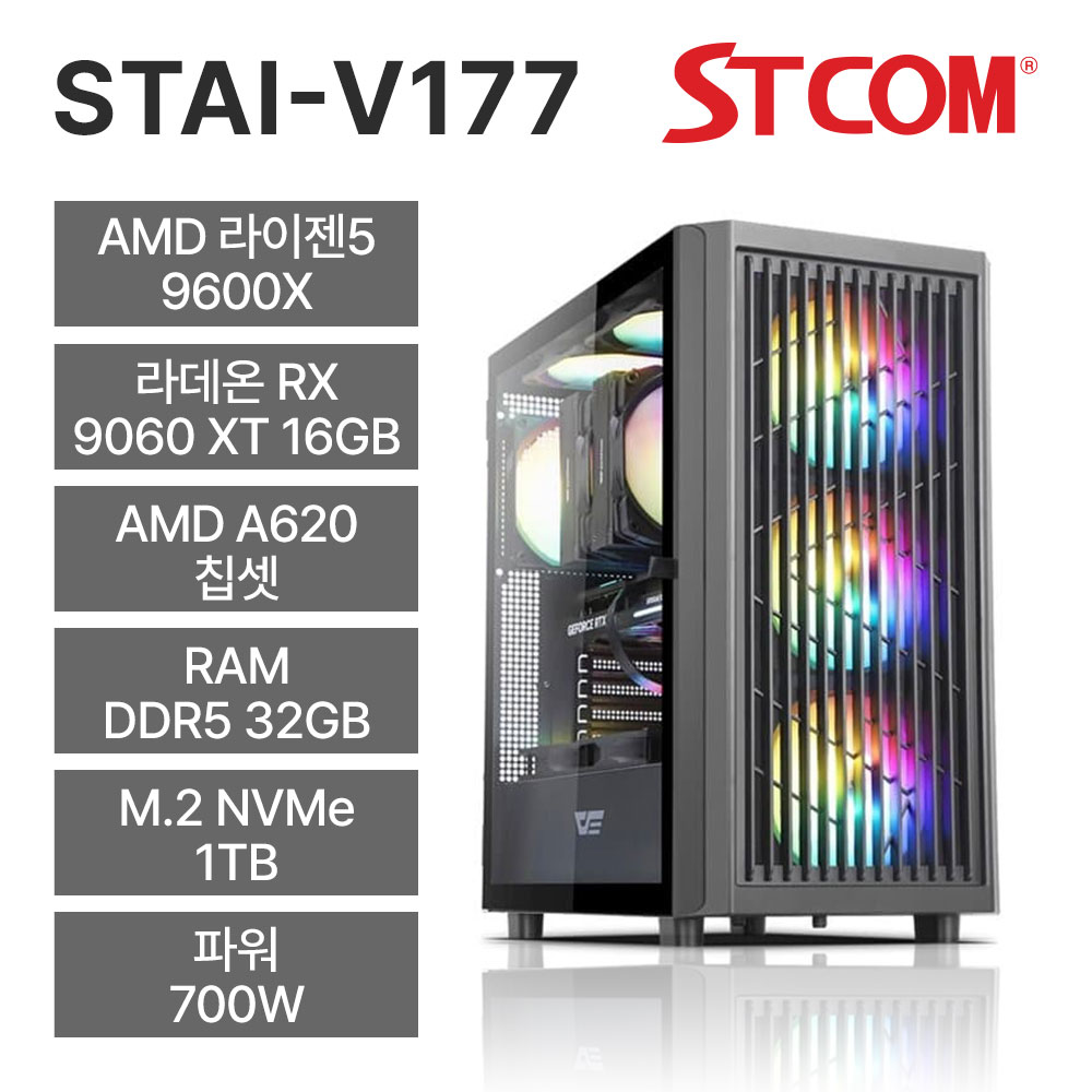STCOM 조립피씨 9600X RX 9060 XT 32GB 1TB 게이밍 사무용 조립PC 컴퓨터 STAI-V177 2,100,000원
