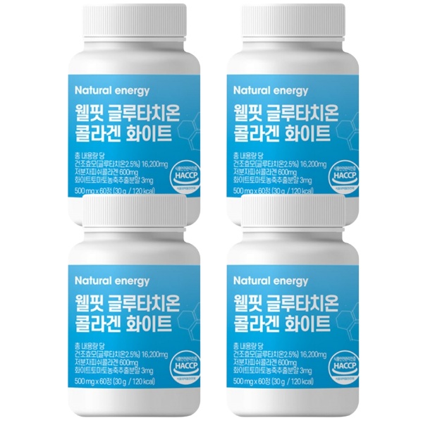 상세페이지참조네츄럴에너지 웰핏 글루타치온 콜라겐 화이트 60정 x 4통 87,200원