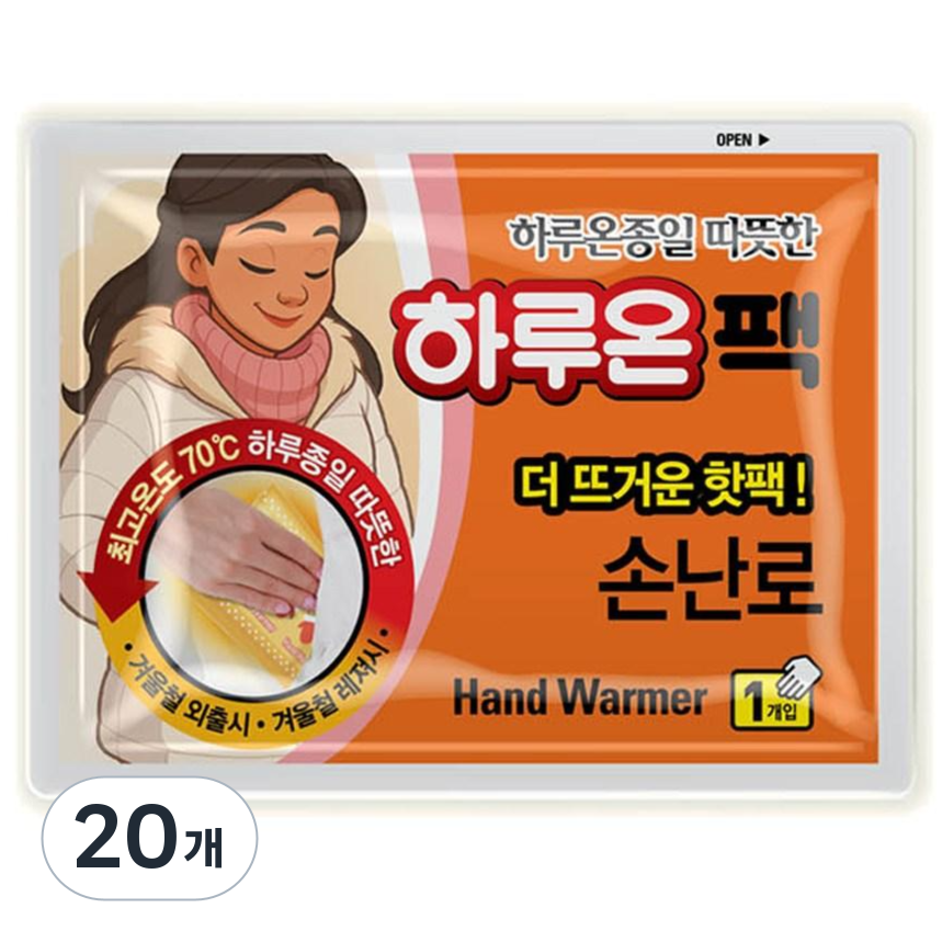 하루온 종일따뜻한 손난로 대용량 포켓용 핫팩 8,400원