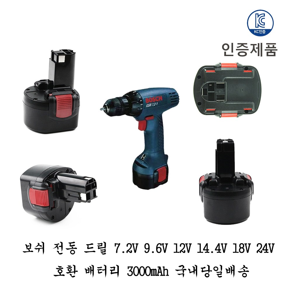 보쉬 전동 드릴 7.2V 9.6V 12V 14.4V 18V 호환 배터리 KC인증 배터리(3000mAh) 32,900원
