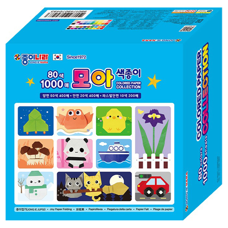 종이나라 모아색종이 18,000원