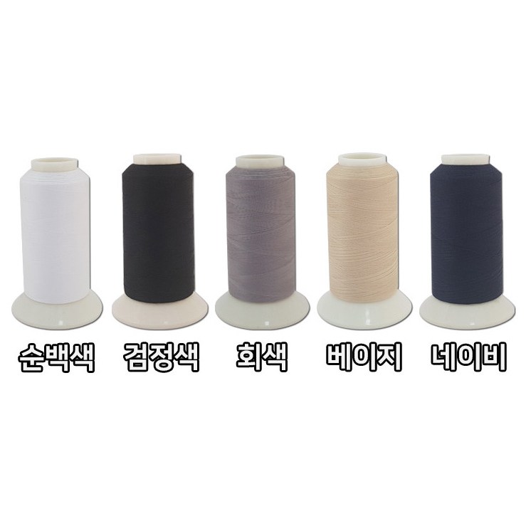 자연재봉실 코아사 기본필수색상 5컬러 세트 45수 2합 2500M, 순백+검정+회색+베이지+네이비, 1개 14,300원