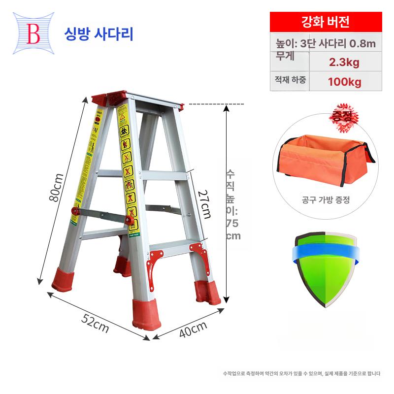 국산 광폭사다리 5단 다용도 안전발판 접이식 알룸 가정용사다리 광폭 작업대 도배 특광폭 63,700원