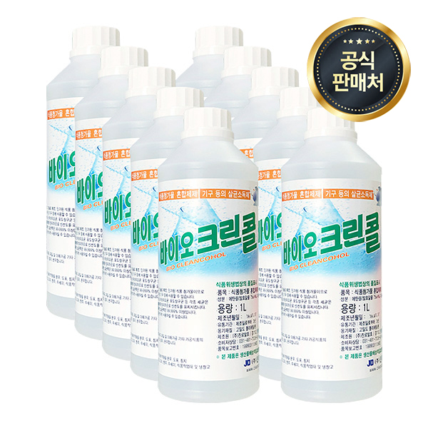 진로발효 바이오 크린콜 75% 1L 450ml 9L 20L 뿌리는 살균소독제 43,900원