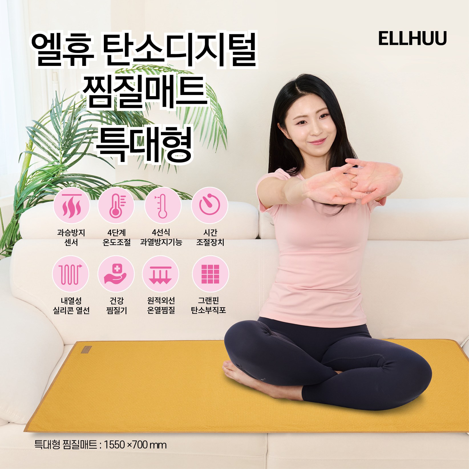 드림팜플러스 찜질매트 특대형 디지털조절기 탄소디지털 M21650 97,340원