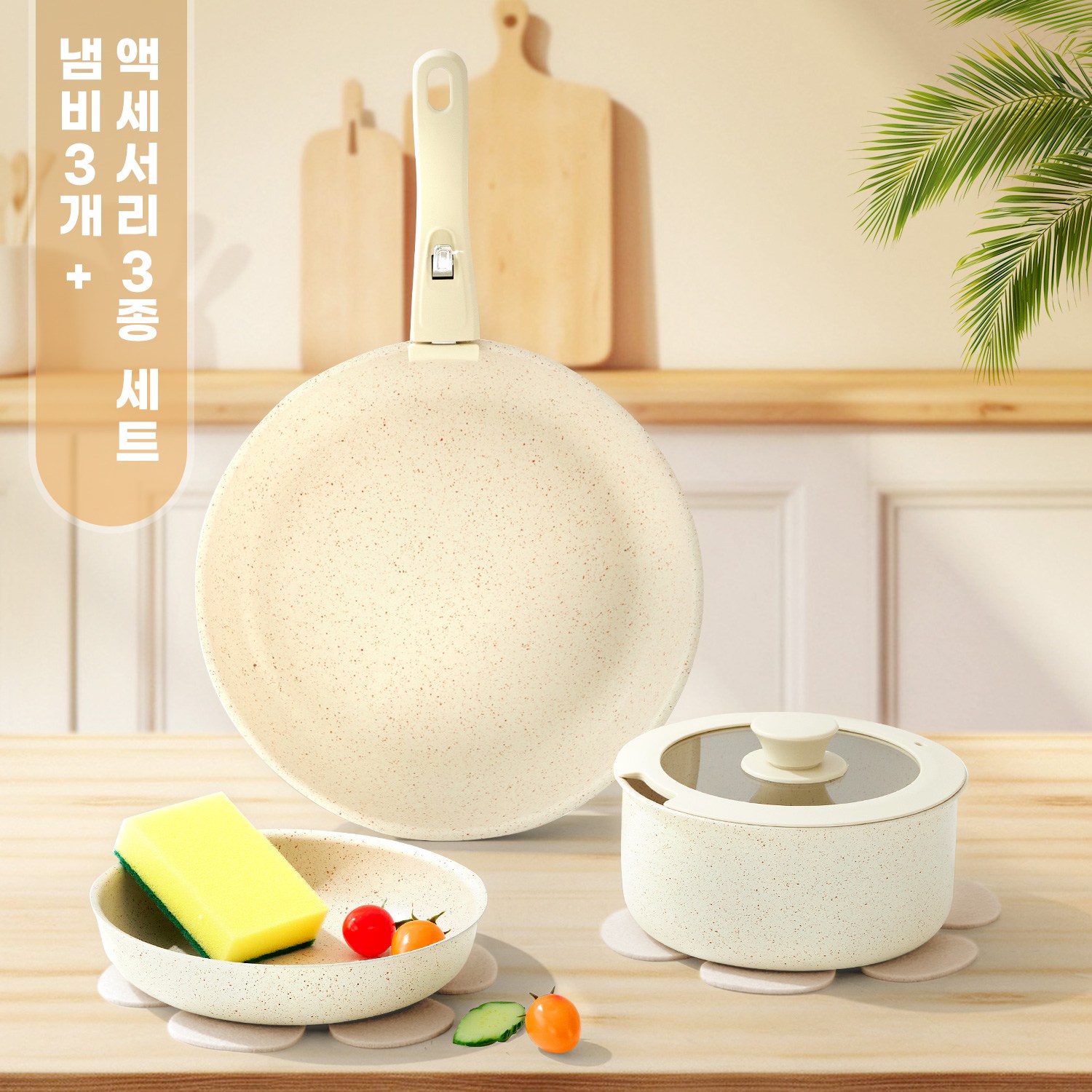 AURURA 냄비세트 주방용 독일식안심코팅 인덕션가스겸용 공간절약핸들 5종세트, 흰색, 1세트, 냄비세트 5종 75,800원