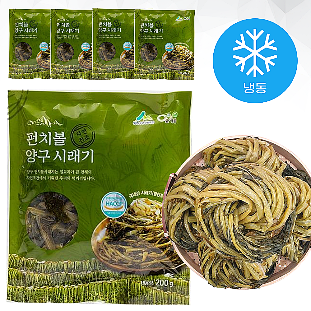 NS홈쇼핑 국토정중앙 청정 양구 펀치볼 시래기 냉동 100%국산 시레기 산지직송 14,620원