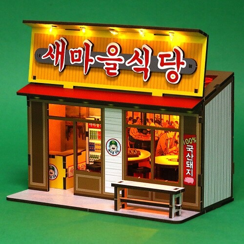 인쇄 우드 DIY 미니어처 고깃집 새마을 식당 만들기 놀이 3,900원
