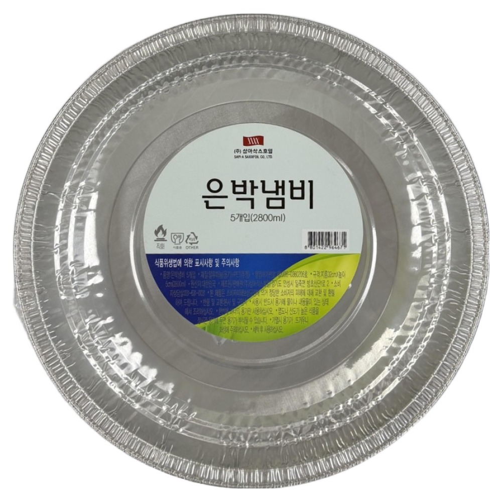 삼아삭스호일 일회용 원형 은박냄비 2800ml, 1개, 5개입 8,360원