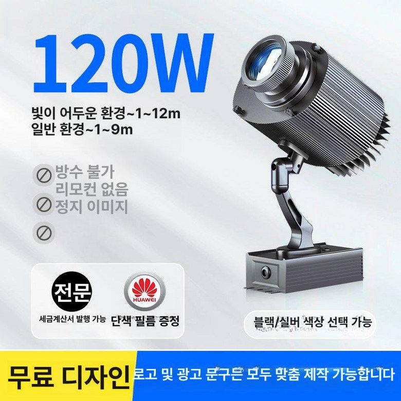 바닥 로고빔 로고 717,600원