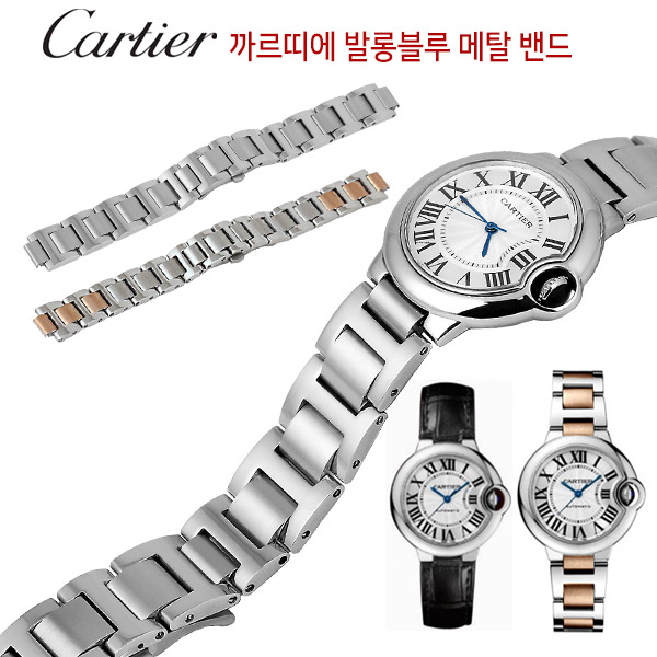 조이덴 발롱블루 호환 시계줄 로즈콤비 메탈밴드 36,200원