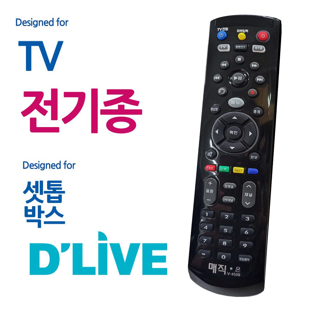 김영마켓 TV 셋톱박스 통합리모컨 TV통합리모컨 12,580원