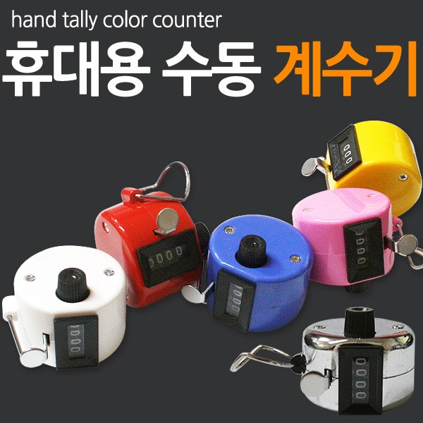 ZIOBIZ [stationery]계수기 수동 카운터기 1,450원