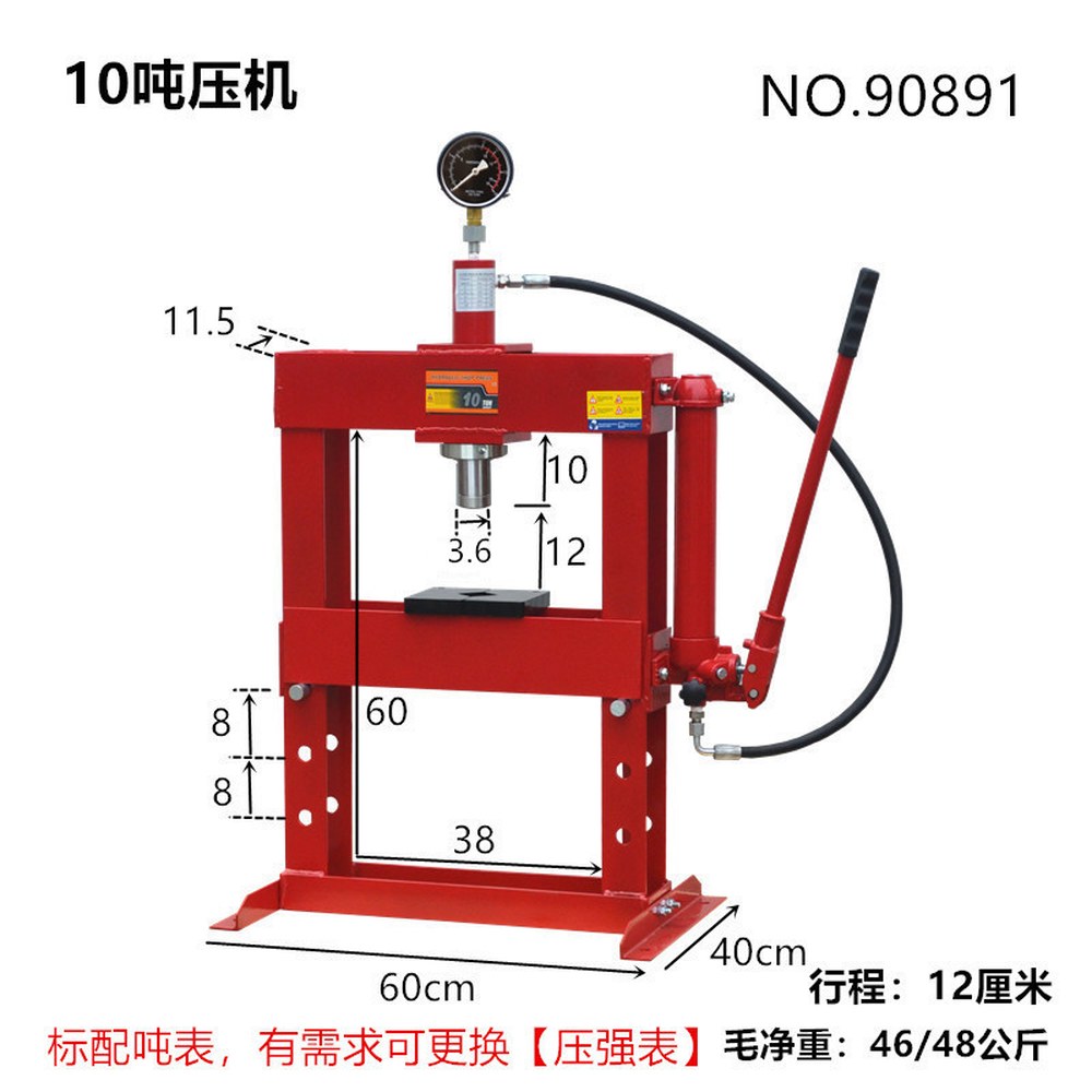 자동차 링 유압프레스 차량정비소 펌핑 소형 펀칭기 선반 압착기 쇼바 30톤 일반형 564,700원