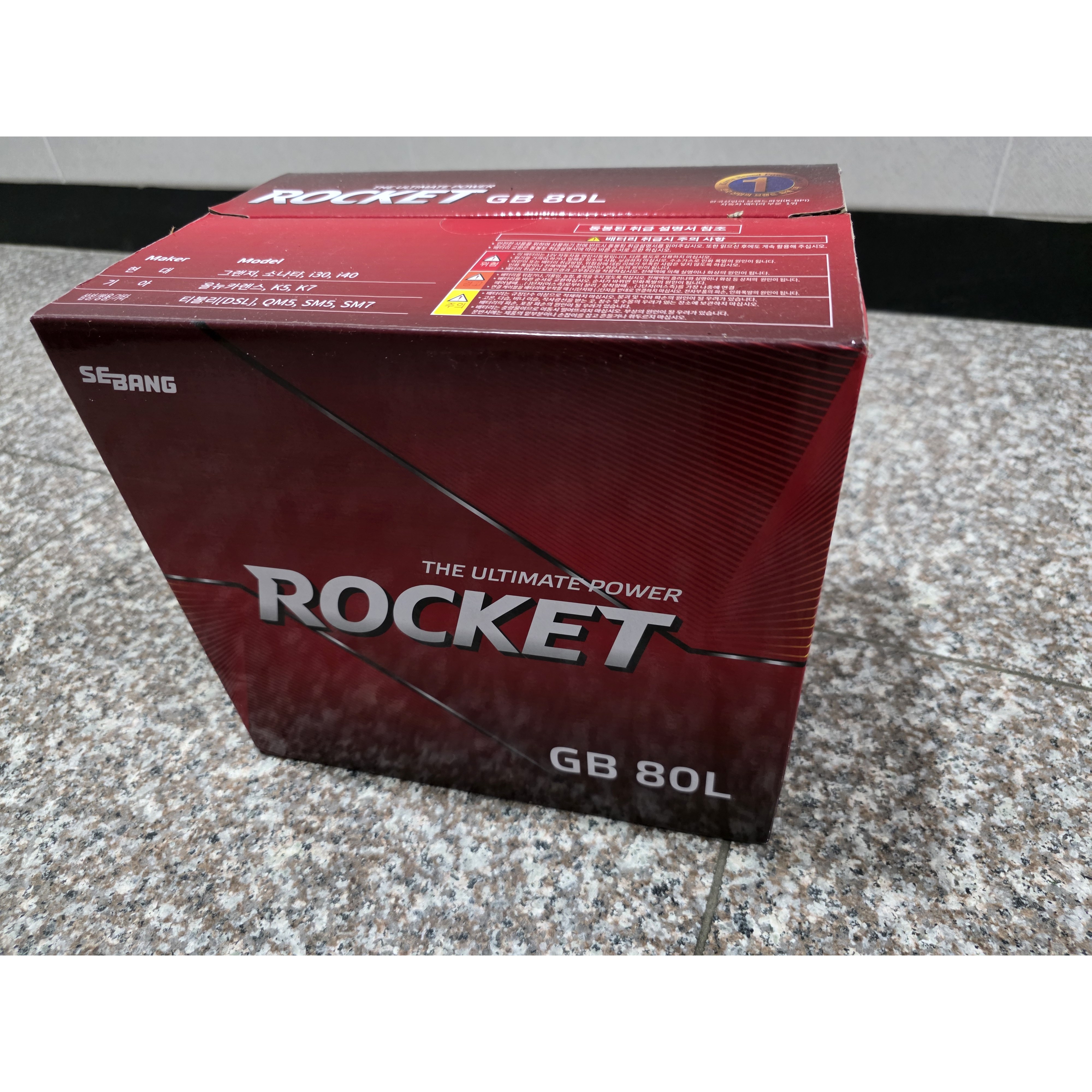 로케트 GB 80L YF소나타 그랜져HG K5 카렌스 배터리 120,000원