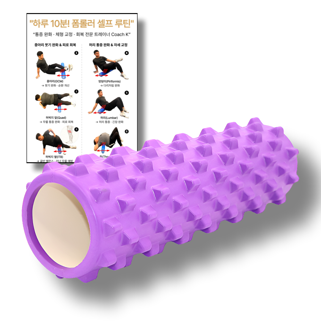 코치케이] 루틴북 + 딥티슈 허리 목 어깨 마사지 지압 폼롤러, 1세트, 퍼플 22,900원