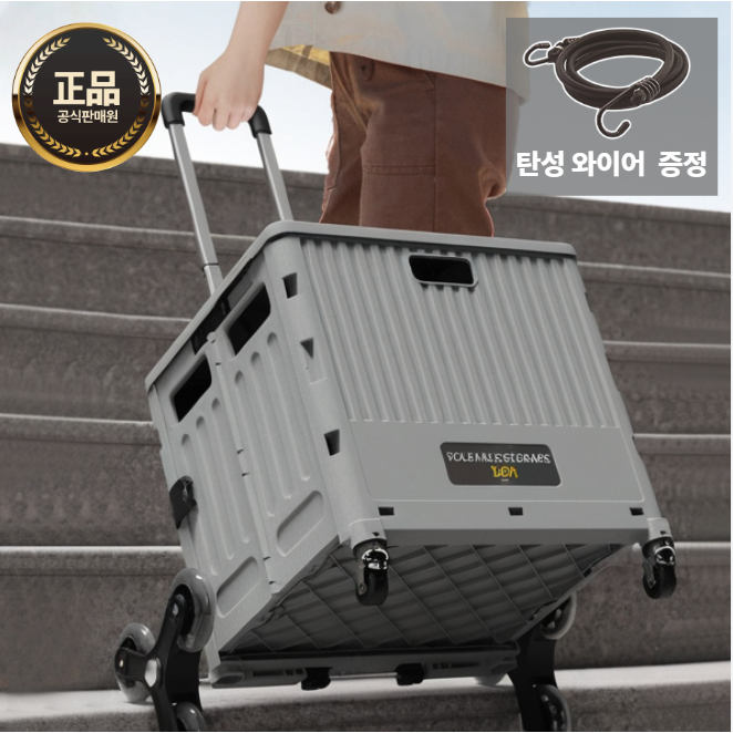 [3세대 8바퀴형]컴포어 접이식 다용도 캠핑 쇼핑카트, 2개, 카트형 대형, 아이보리 100,000원