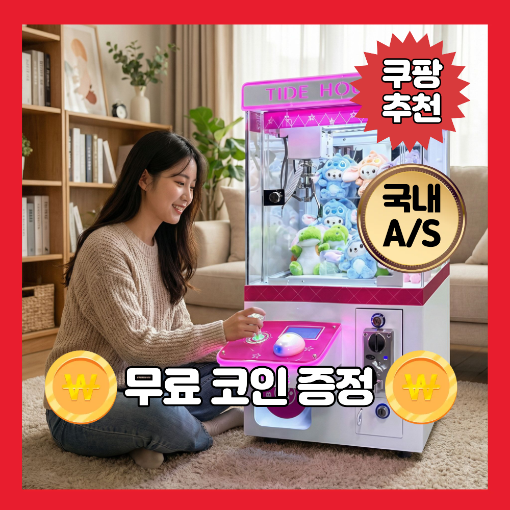 [캐치웍스] 미니 인형뽑기기계 오락실 가챠 캡슐 장난감 가정용 업소용 439,000원