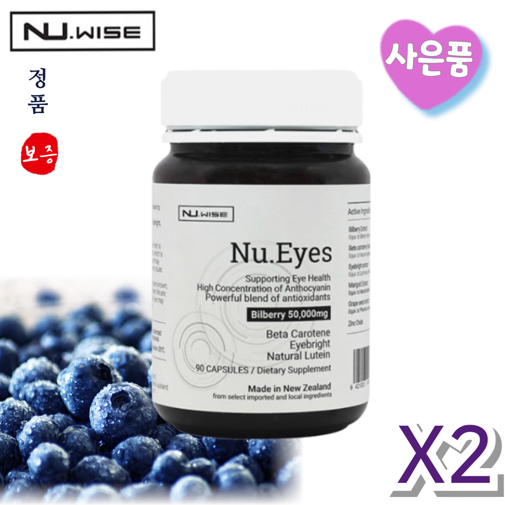 뉴와이즈 뉴아이즈 빌베리 루테인 50,000mg 뉴질랜드 +사은품 141,000원