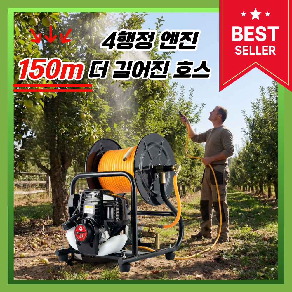대광무역 4행정 호스 고압 농약 살포기 전동 분무기 호스 150m 엔진 일체형 고효율 저연비, 4행정 혼합색상, 1개 377,900원