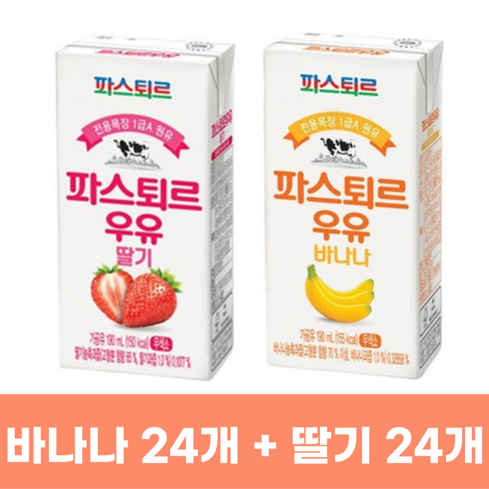 파스퇴르 전용목장 190mL 무색소 바나나우유 24입 + 딸기우유 24입 (총 48입), 190ml 38,900원