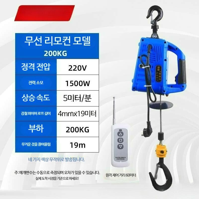 전동 윈치 체인블럭 와이어 크레인 자동 기중기 휴대용 소형 호이스트 192,200원