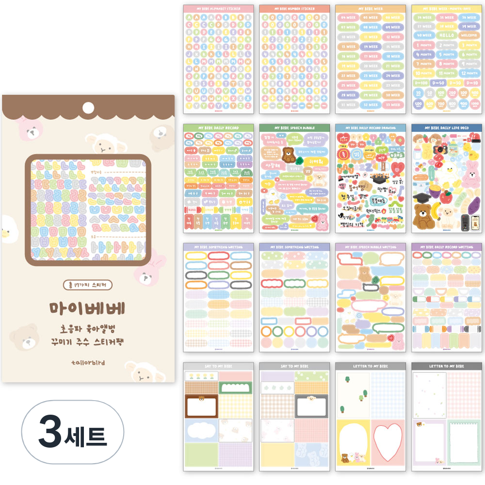 워너디스 마이베베 초음파 육아 성장앨범 꾸미기 주수 스티커팩 17종 세트 42,450원