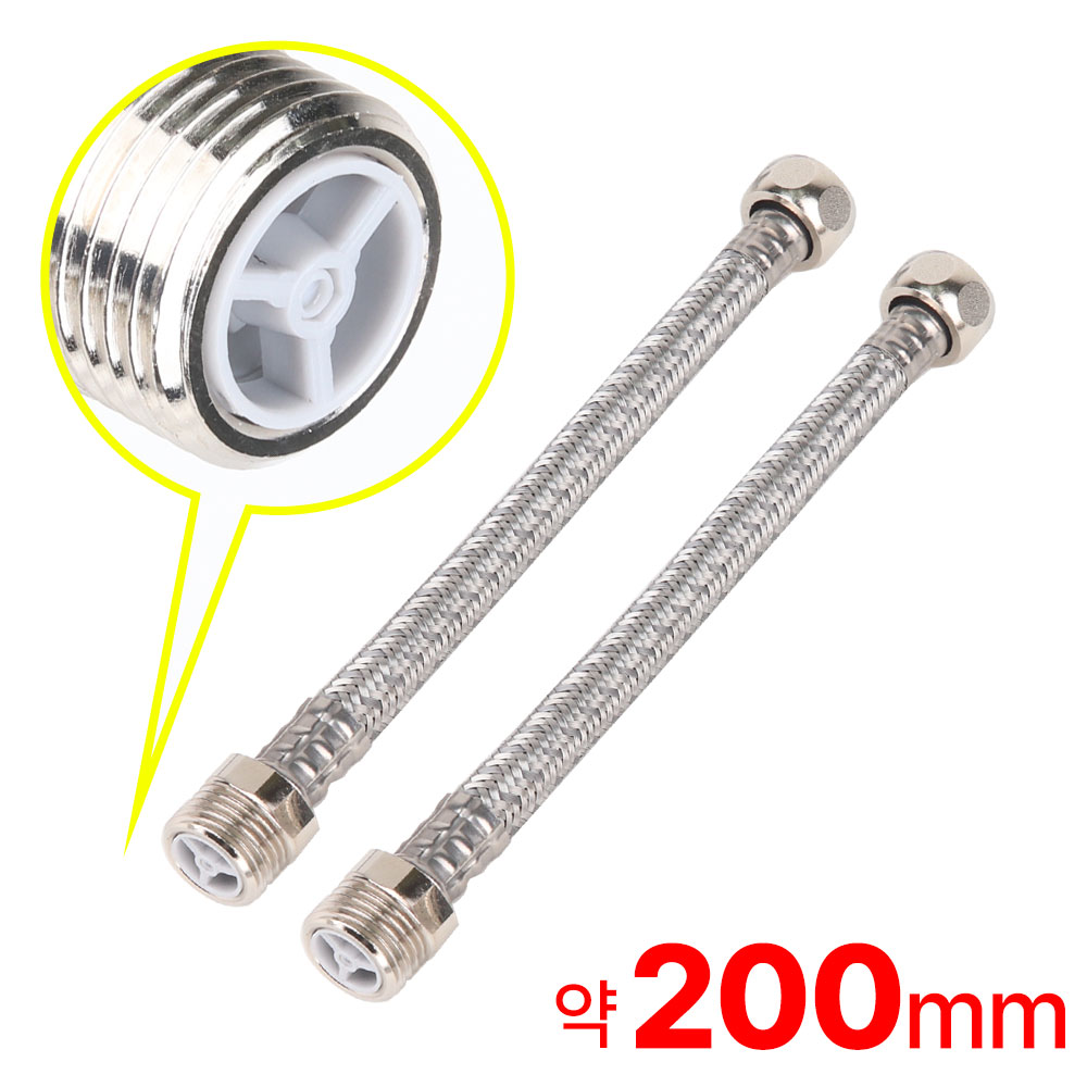 와이넷 주방수전 고압호스 역류방지세이프연장호스 체크밸브 내장 (길이선택), 2개 13,800원