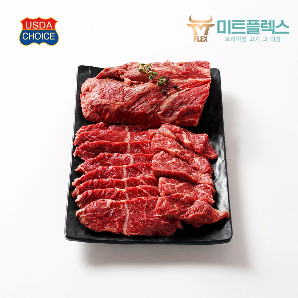 [미트플렉스] 미국산 소고기 초이스등급 냉장 토시살 13,900원
