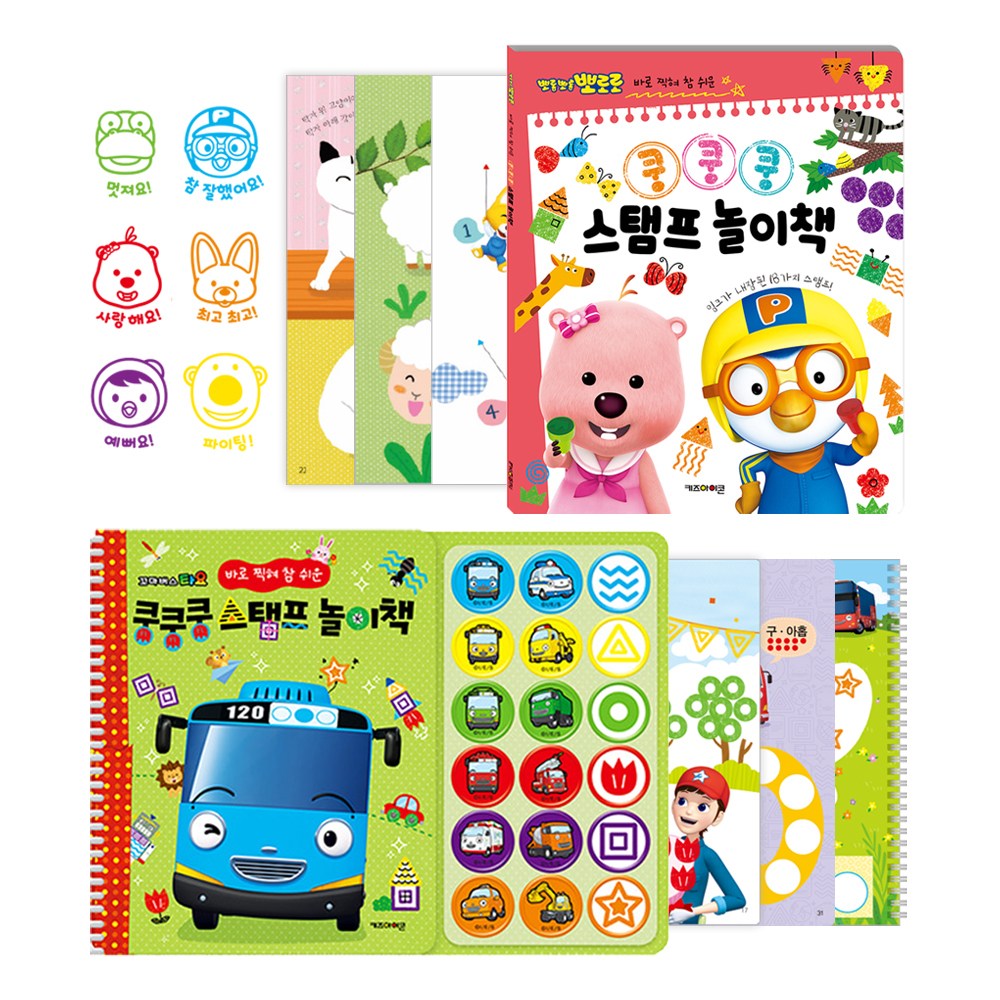 뽀로로 + 타요 쿵쿵쿵 스탬프 놀이책 2종 세트, 키즈아이콘, 뽀로로+타요 쿵쿵쿵 스탬프 놀이책 19,900원