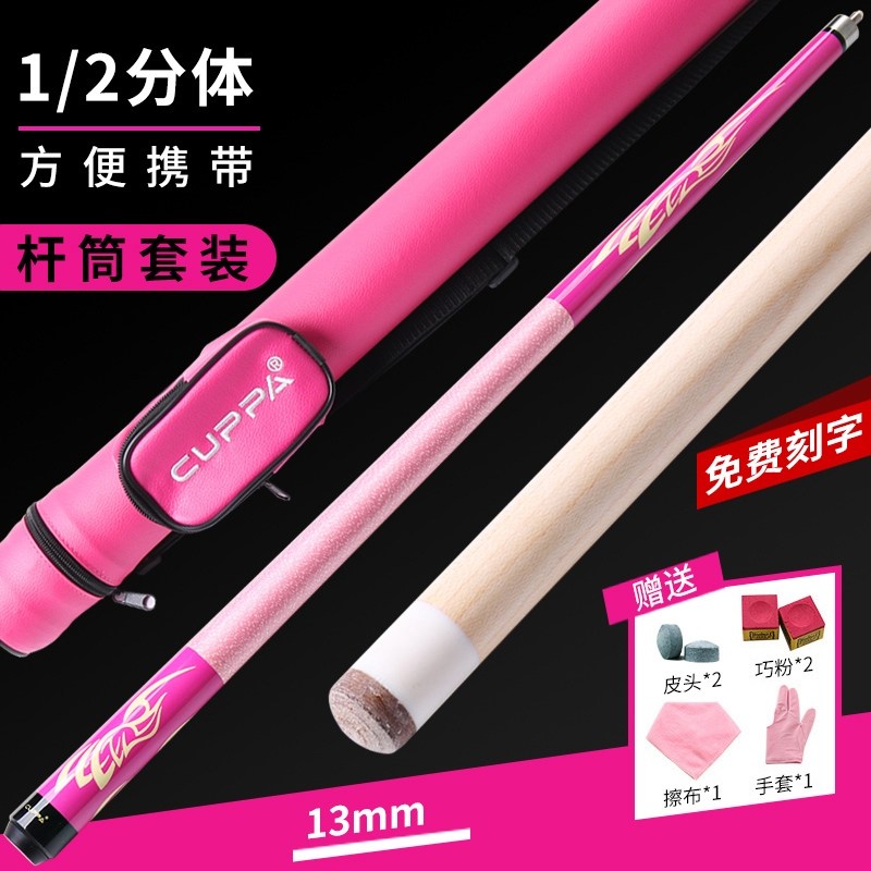 태림 여성용 핑크 당구 큐대 세트 110,000원