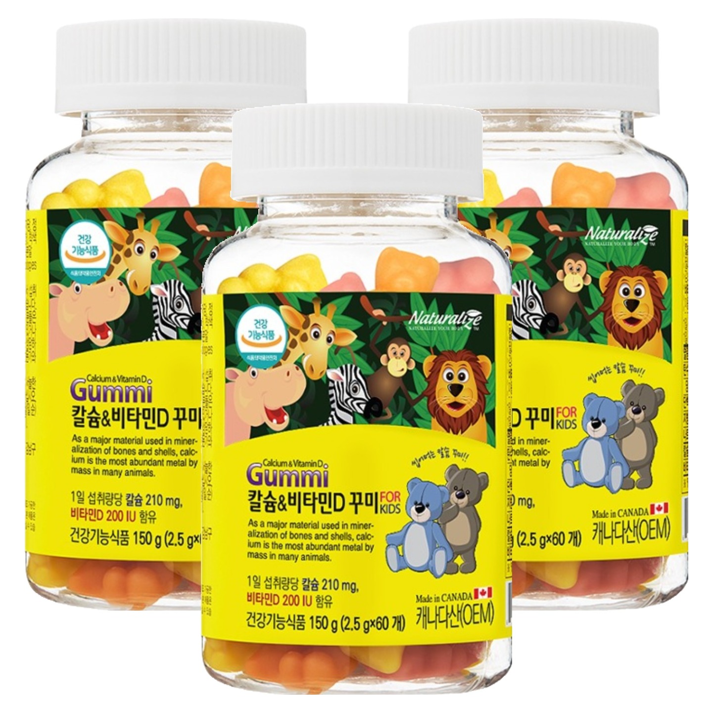 네추럴라이즈 칼슘 앤 비타민D 꾸미 60p 39,100원