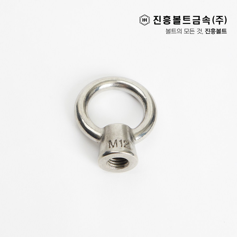 스텐 아이 너트 M6, M8, M10, M12, M14, M16, M18, M20, 1개, 1mm, M8 1,200원