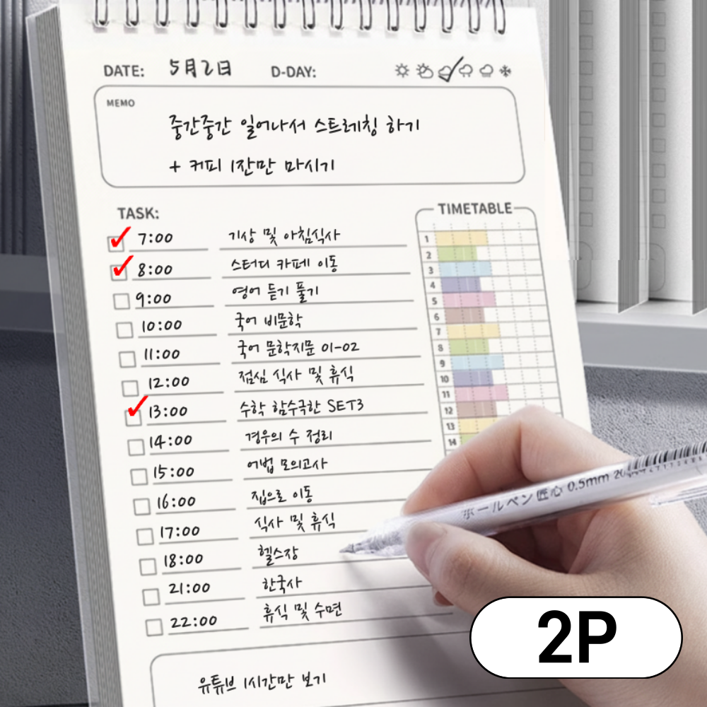 프라임그래피 일일 스터디 타임 플래너, 2개, 현재가 10,200원