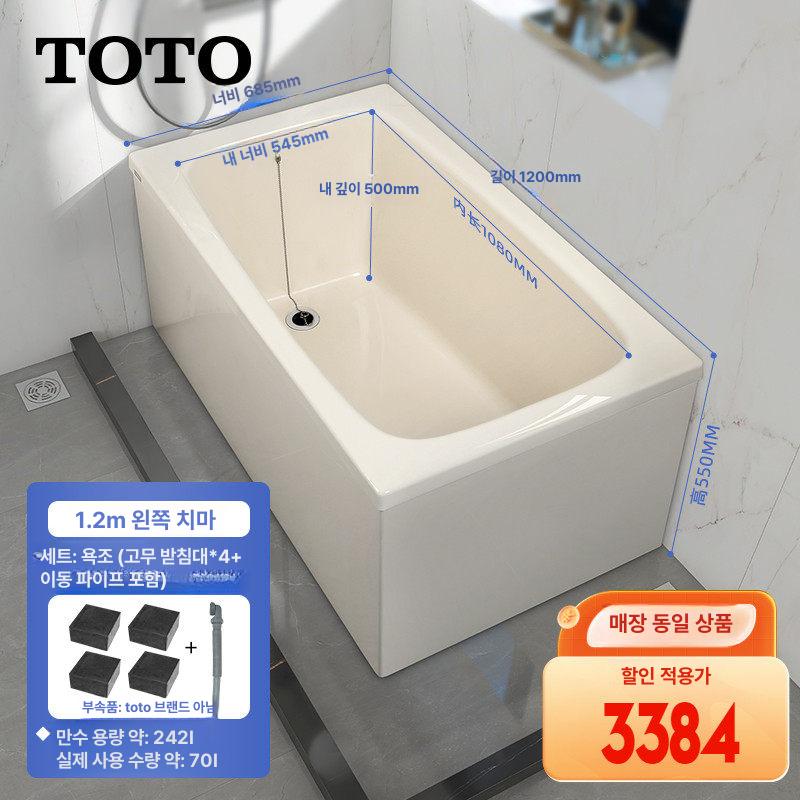 미니 욕조 이동식 깊은 디자인 소형 욕실용, 1개, 1.2m 왼쪽 이동관+고무 블록 포함 1,009,600원