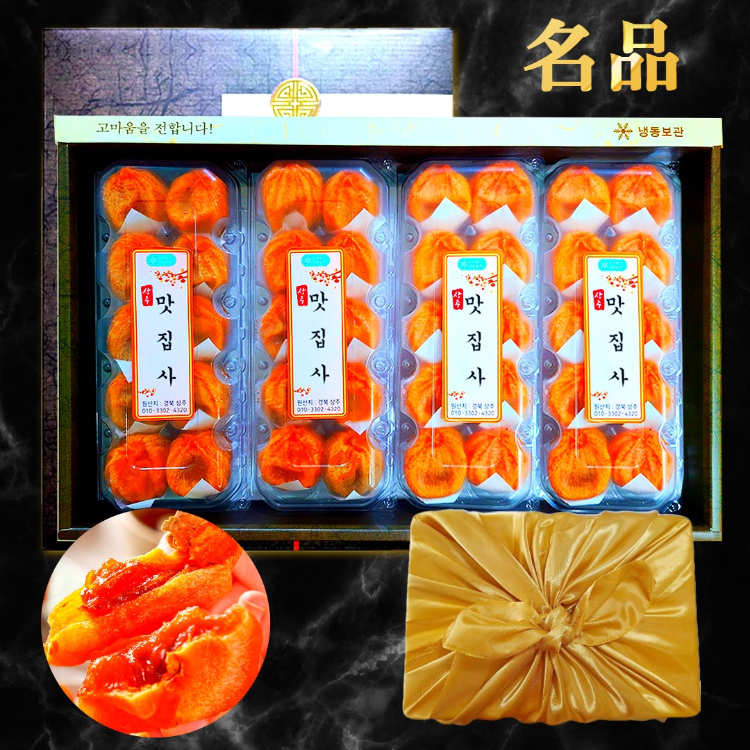 [최상급] 상주곶감 반건시 곶감선물세트 선물용 선물세트 75,800원